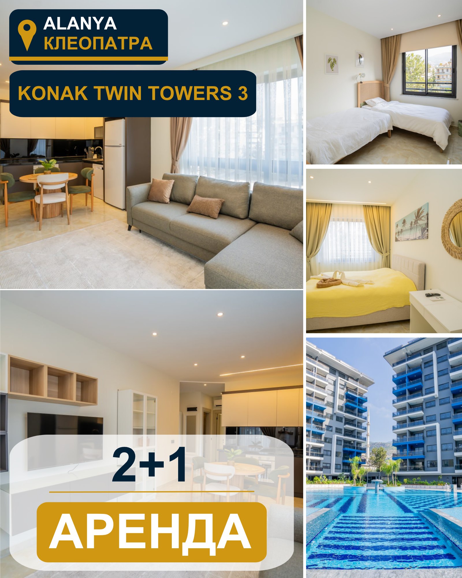 2-Bedroom Apartment in Konak Twin Towers photo 1 of 1