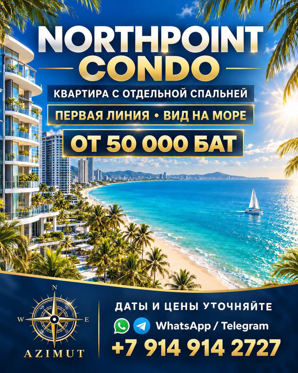 Northpoint Condominium Sea-View Apartment photo 1 of 1